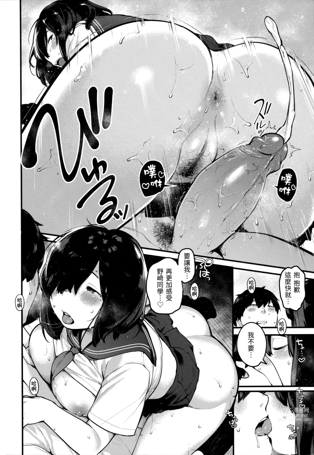 Page 114 of doujinshi Omochikaeri (decensored)