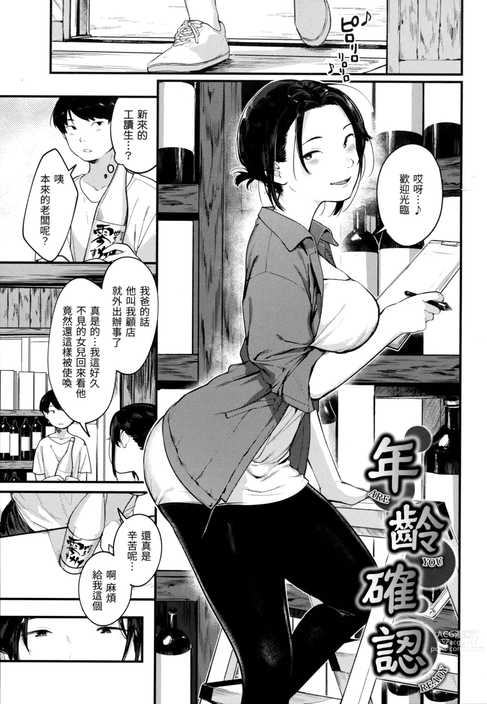 Page 121 of doujinshi Omochikaeri (decensored)