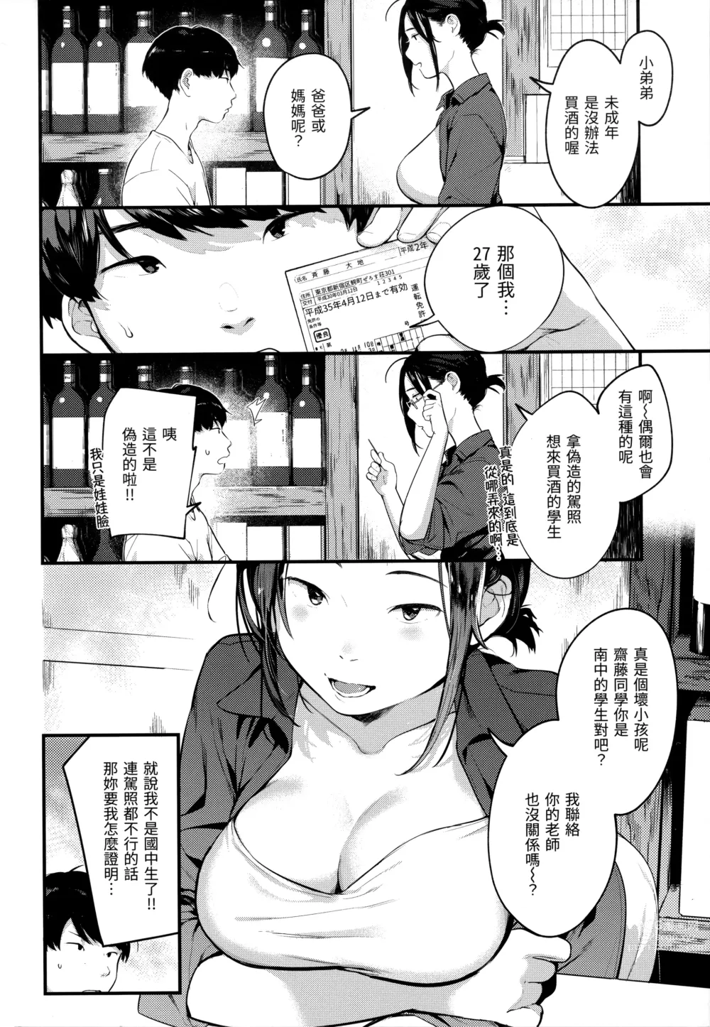 Page 122 of doujinshi Omochikaeri (decensored)