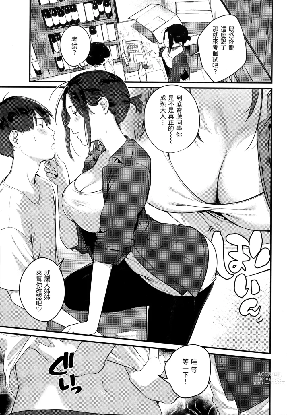 Page 123 of doujinshi Omochikaeri (decensored)