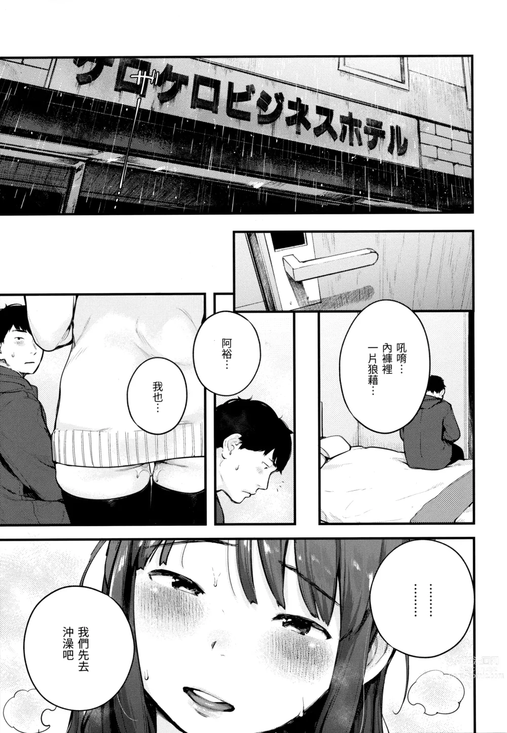 Page 143 of doujinshi Omochikaeri (decensored)