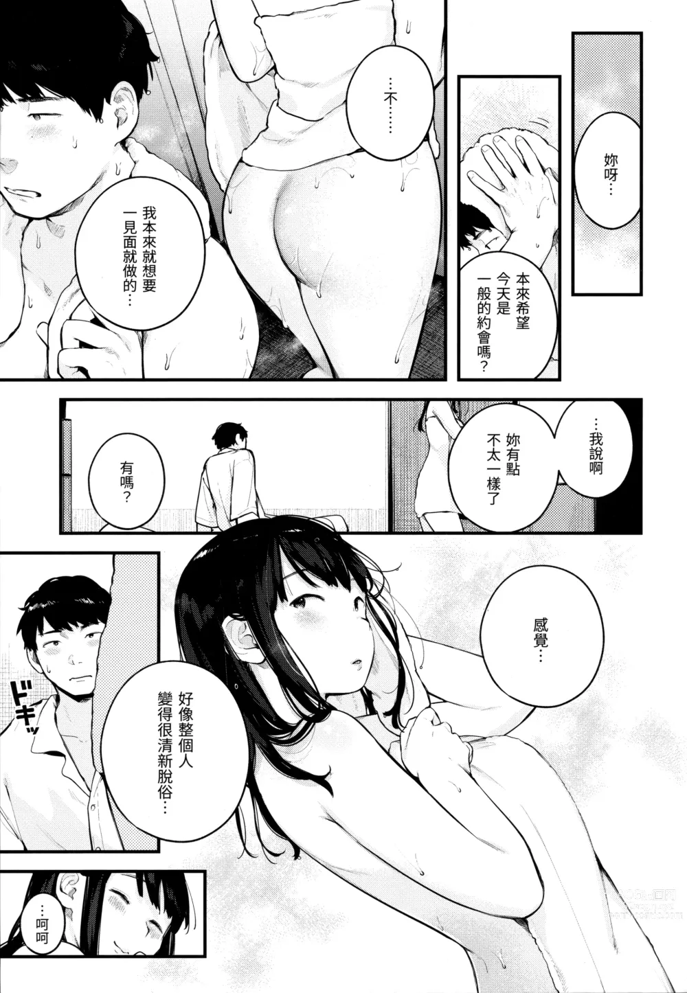 Page 149 of doujinshi Omochikaeri (decensored)