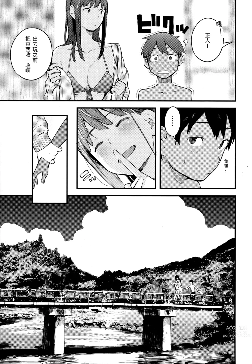 Page 163 of doujinshi Omochikaeri (decensored)