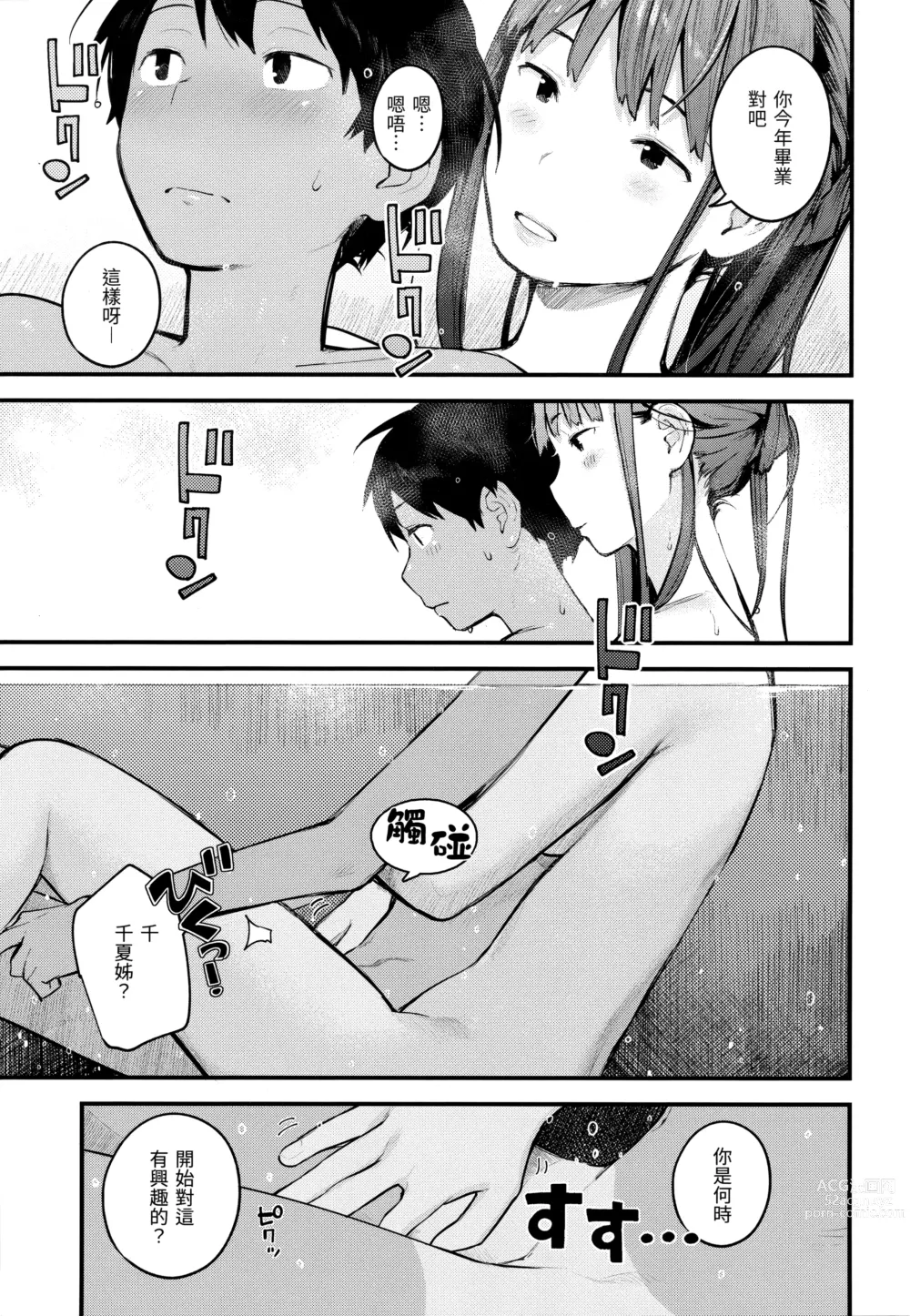 Page 167 of doujinshi Omochikaeri (decensored)