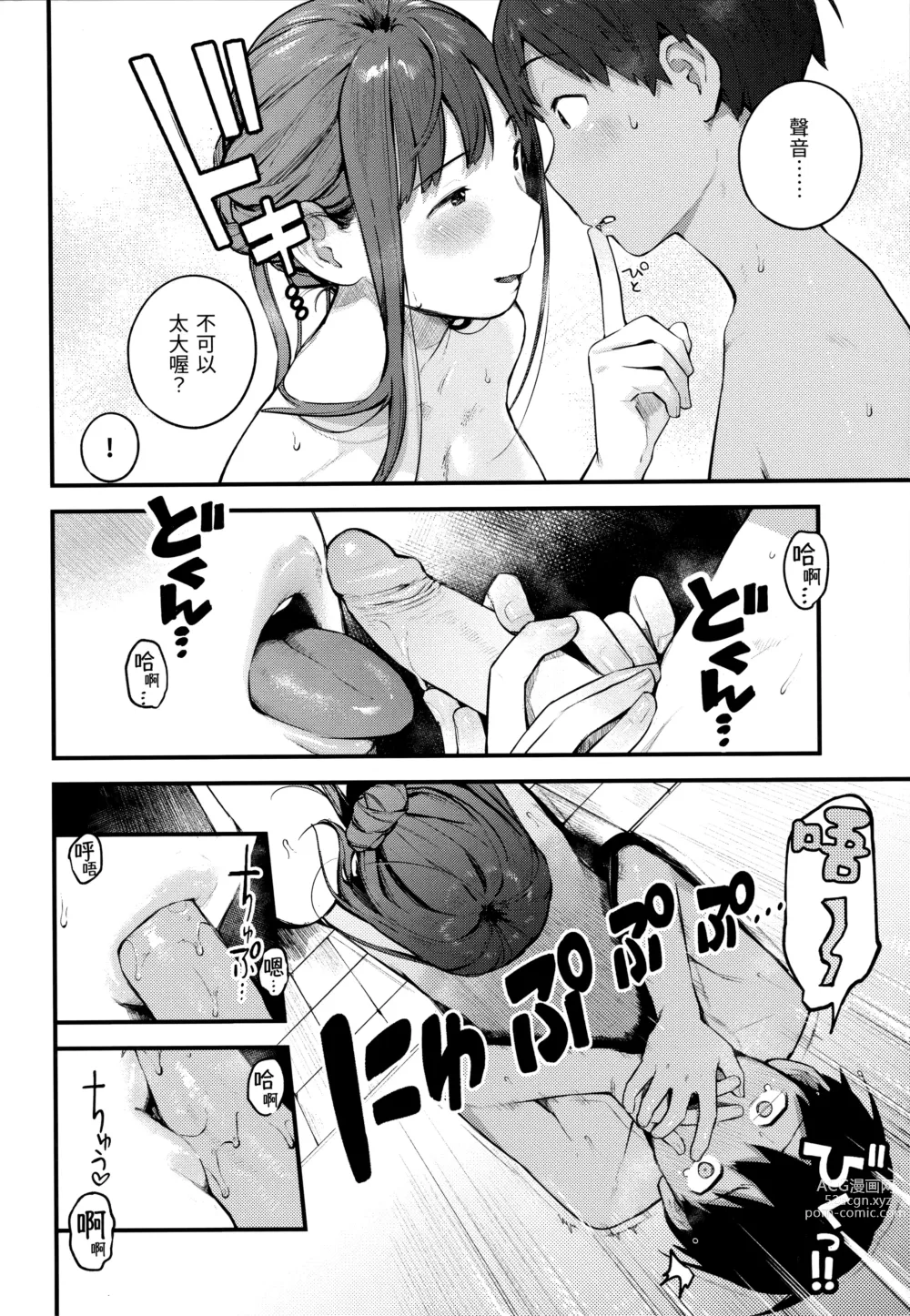 Page 172 of doujinshi Omochikaeri (decensored)