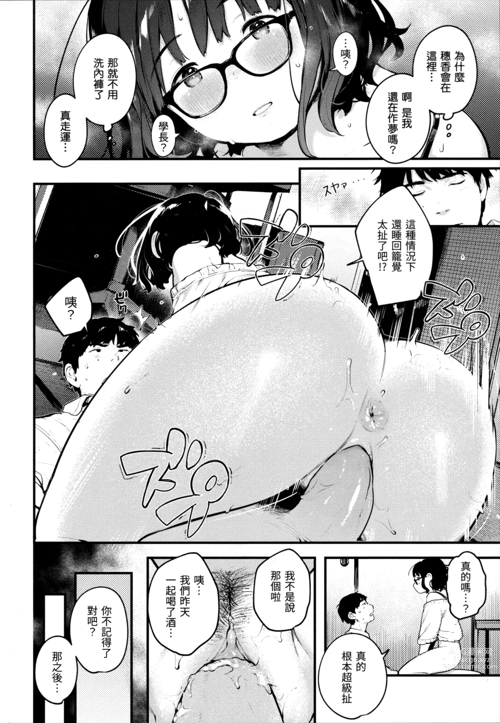 Page 32 of doujinshi Omochikaeri (decensored)