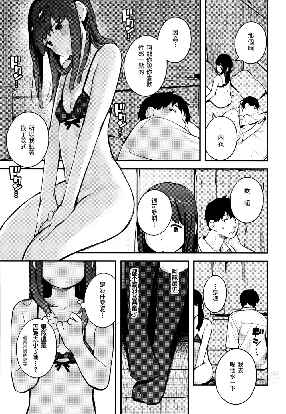 Page 51 of doujinshi Omochikaeri (decensored)