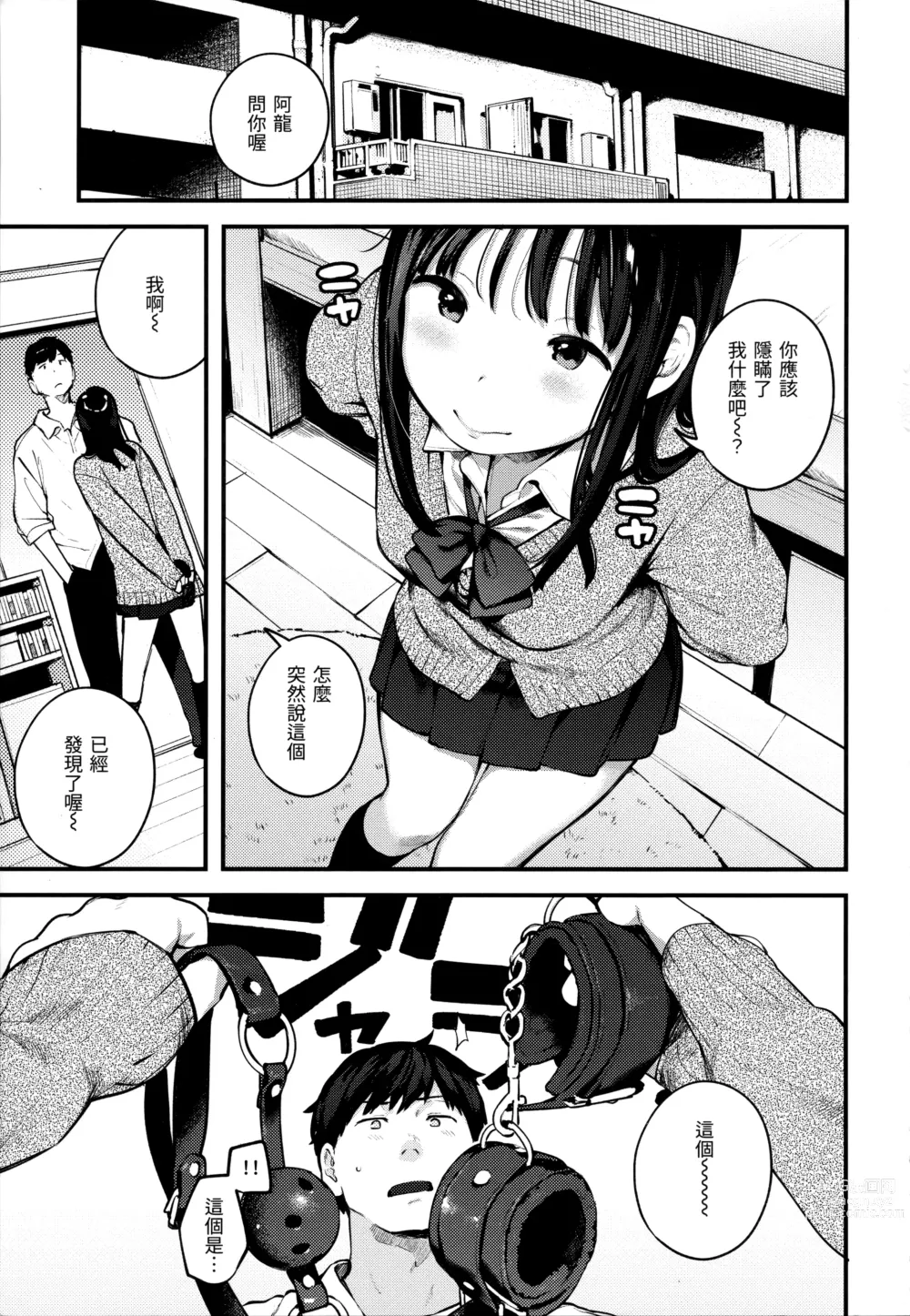 Page 53 of doujinshi Omochikaeri (decensored)