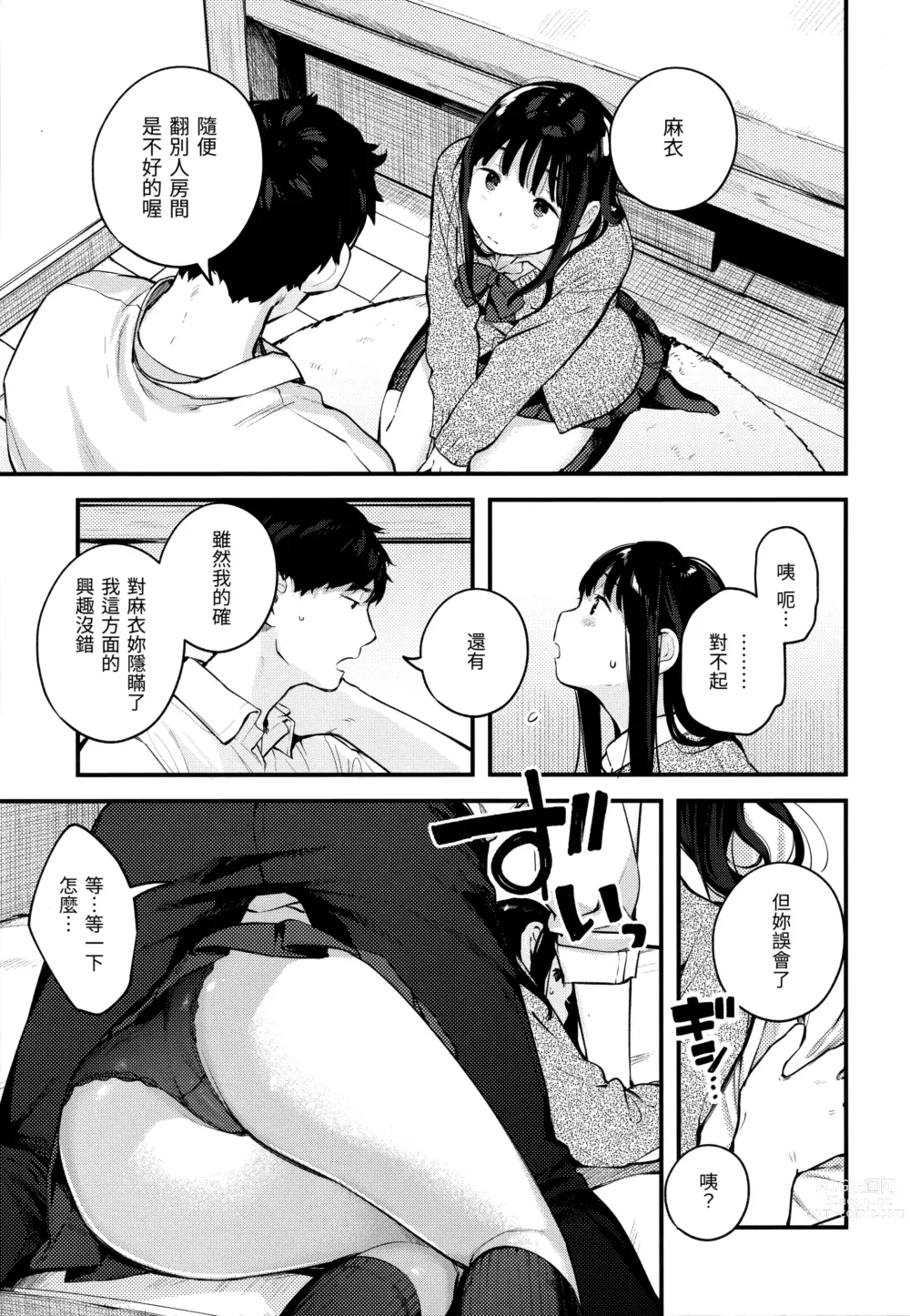 Page 55 of doujinshi Omochikaeri (decensored)