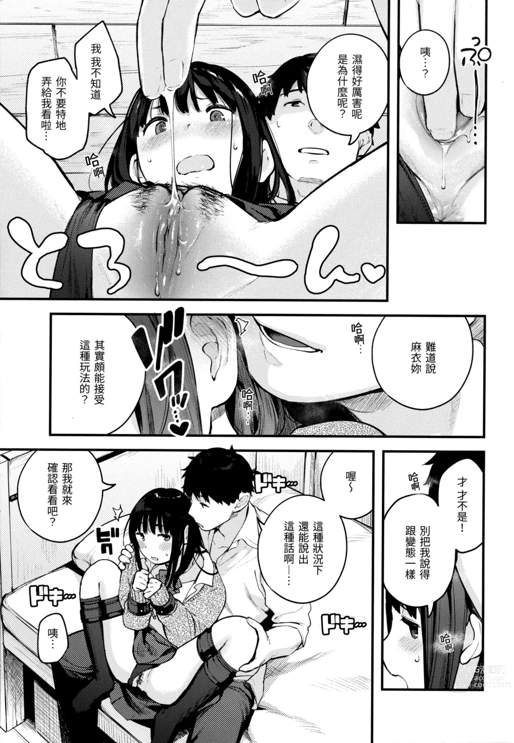 Page 59 of doujinshi Omochikaeri (decensored)