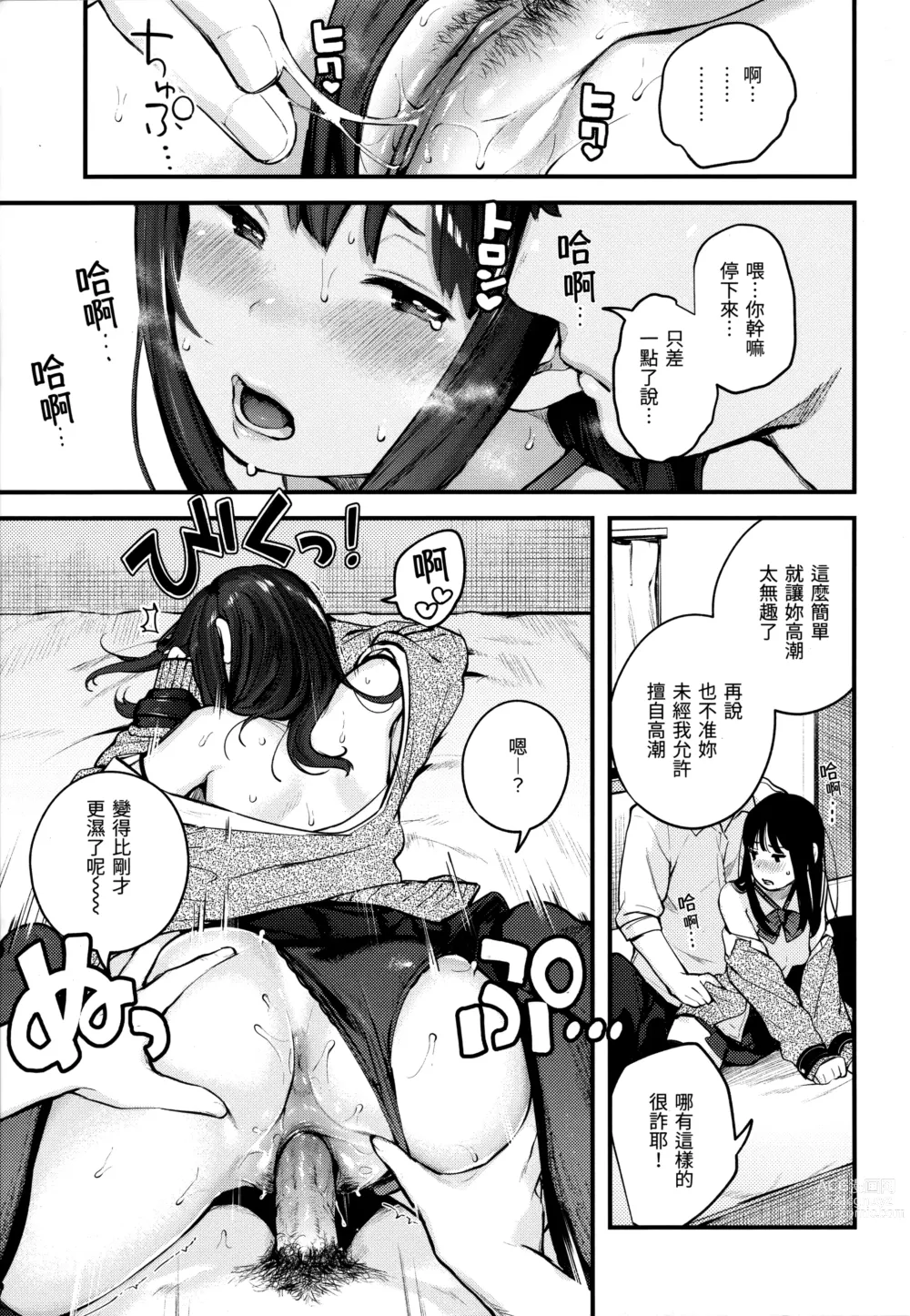 Page 61 of doujinshi Omochikaeri (decensored)