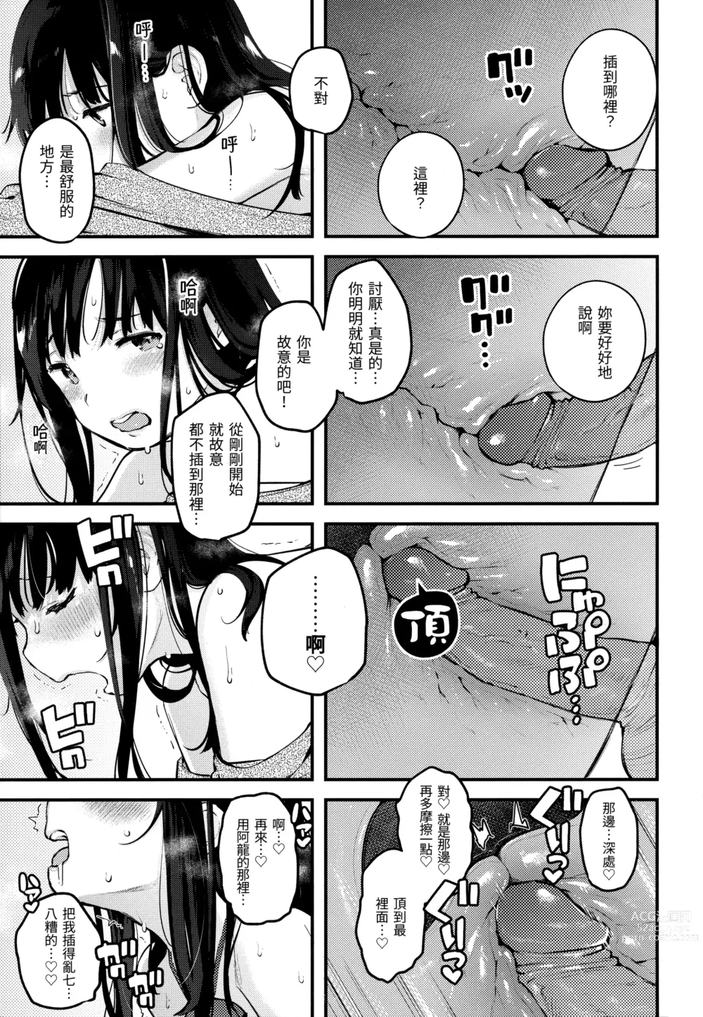 Page 63 of doujinshi Omochikaeri (decensored)