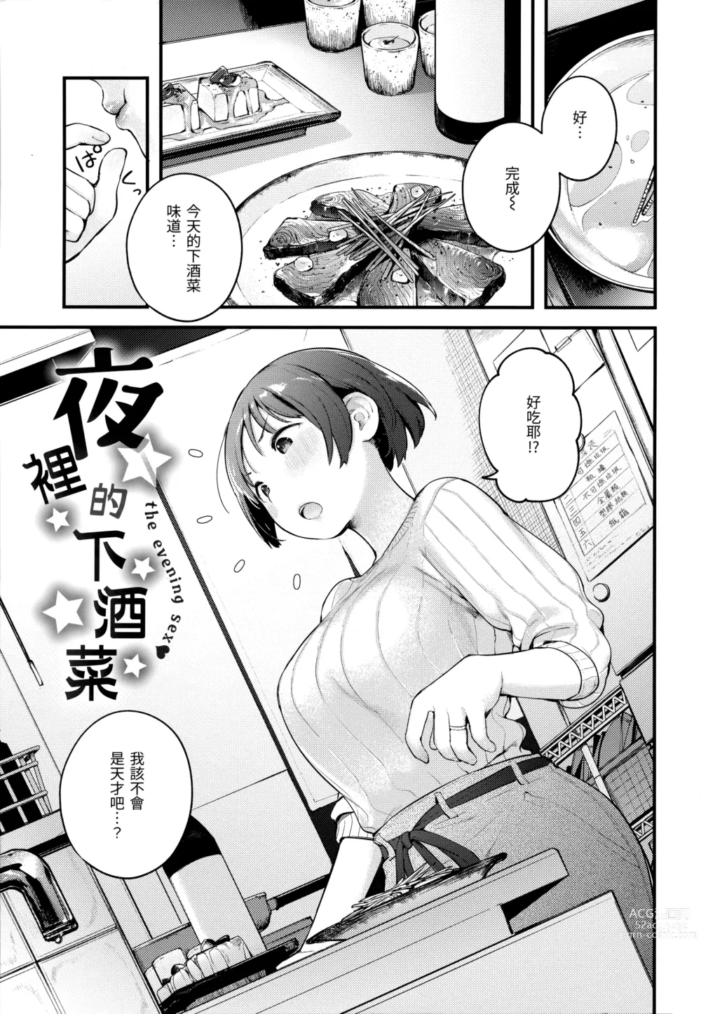 Page 67 of doujinshi Omochikaeri (decensored)