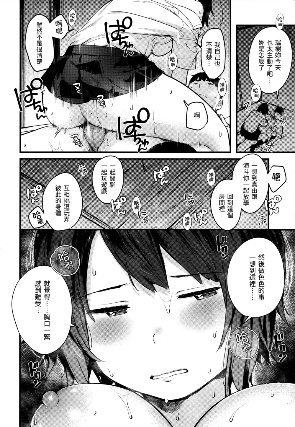 Page 96 of doujinshi Omochikaeri (decensored)