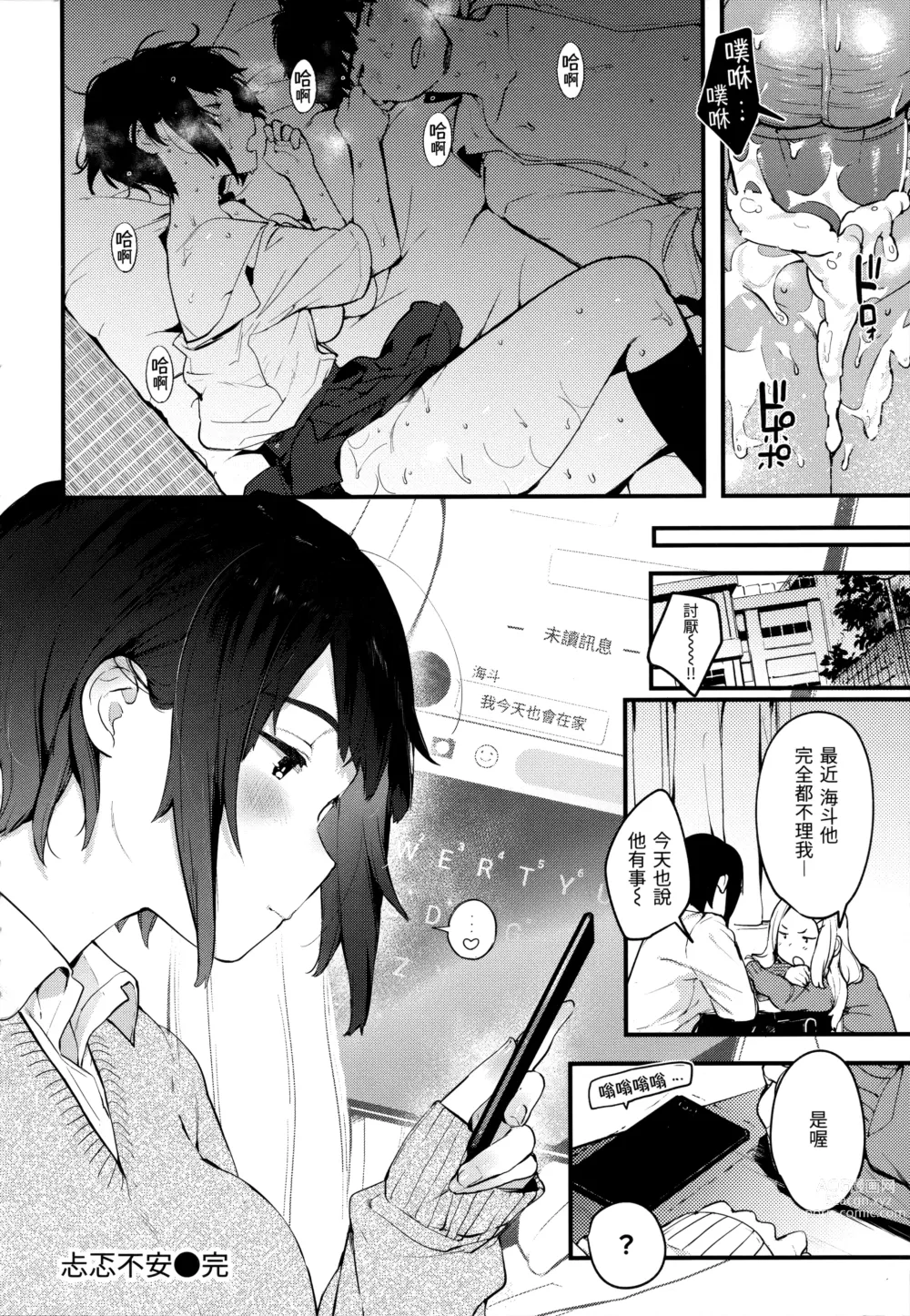 Page 100 of doujinshi Omochikaeri (decensored)