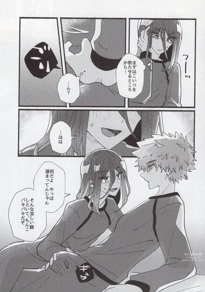 Page 20 of doujinshi Flashback