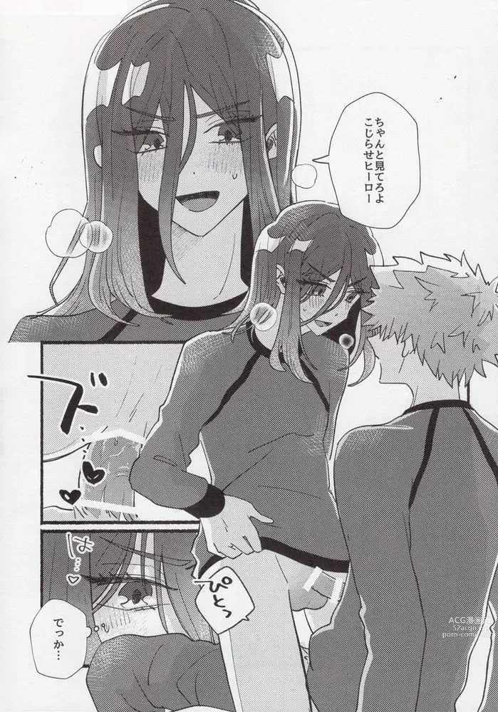 Page 24 of doujinshi Flashback