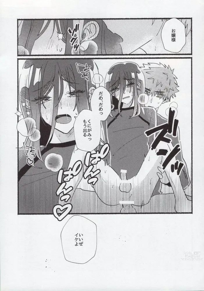 Page 30 of doujinshi Flashback