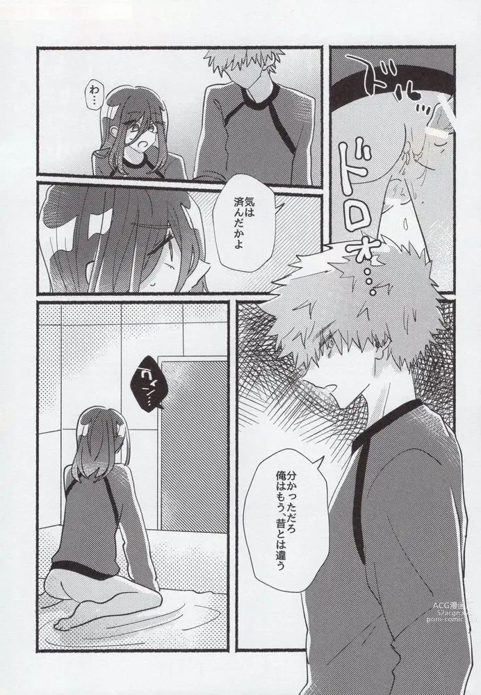 Page 32 of doujinshi Flashback