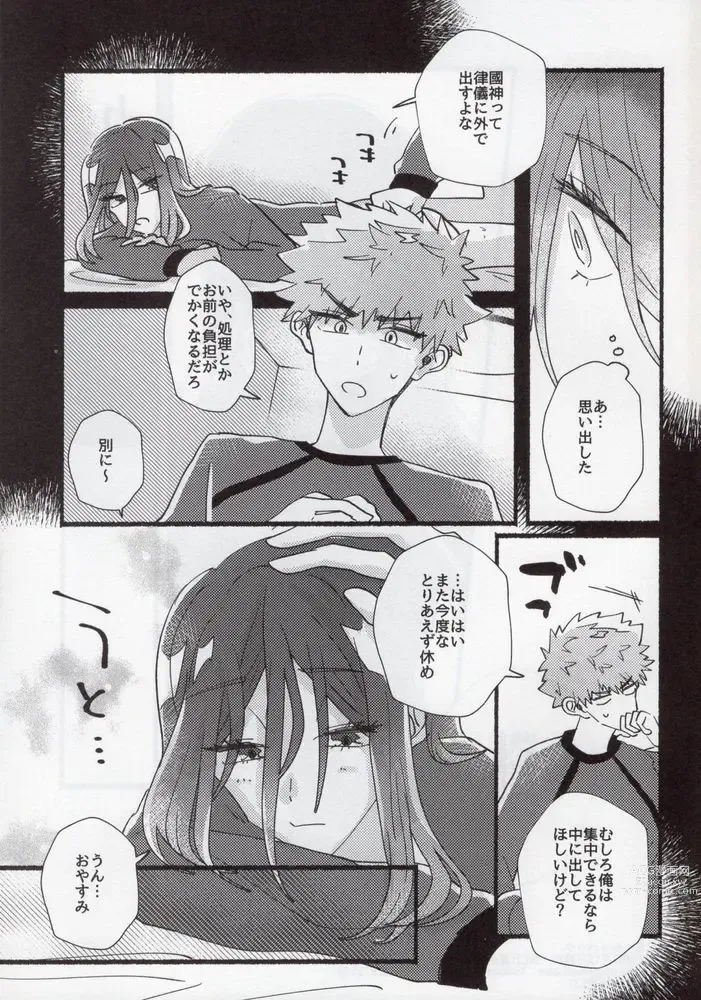 Page 34 of doujinshi Flashback