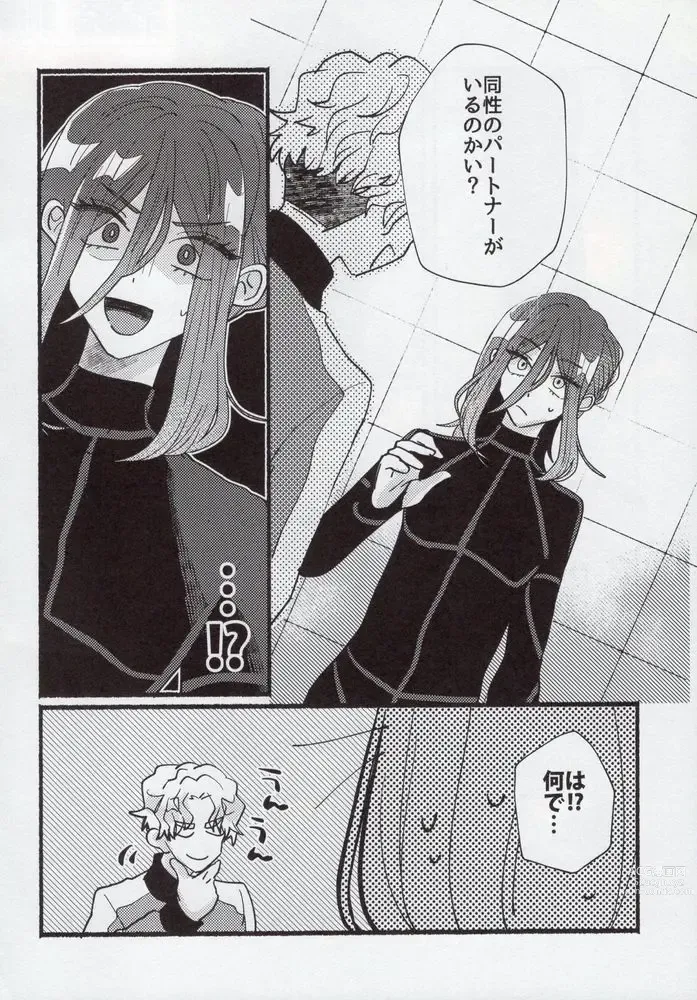 Page 7 of doujinshi Flashback