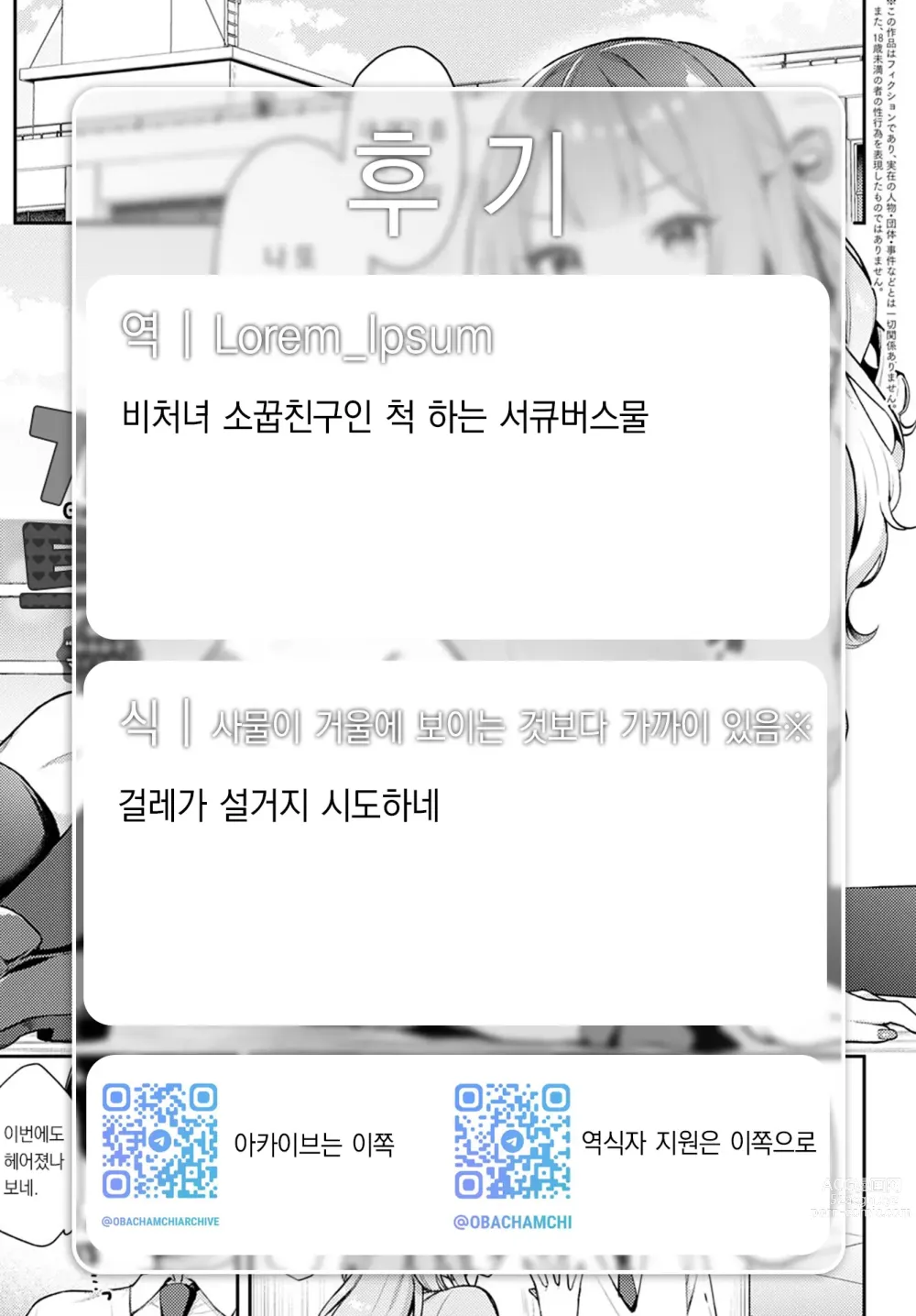 Page 28 of manga 갸루 친구×트라이얼