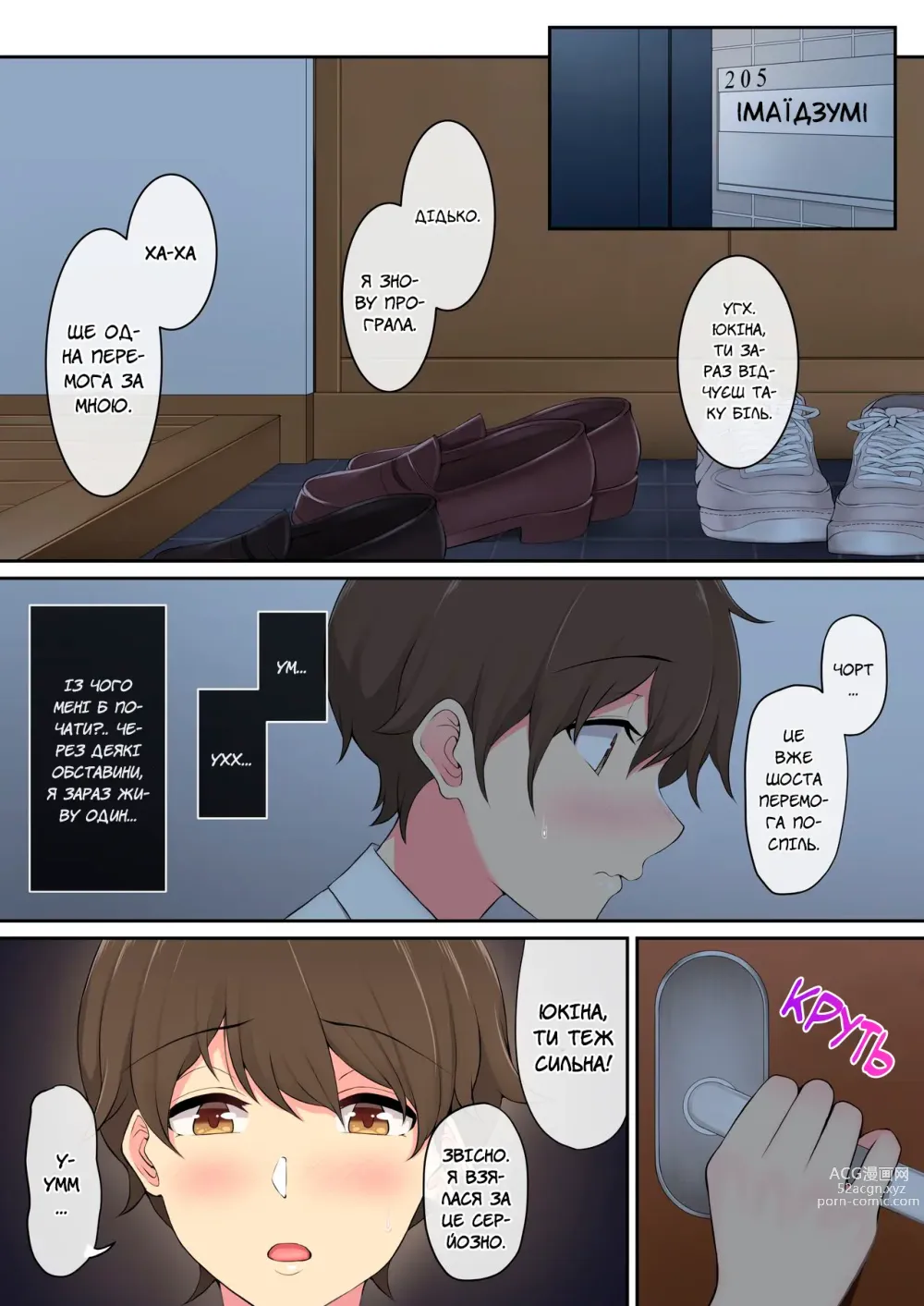 Page 2 of doujinshi Імаїдзумі привів усіх ґяру у свій дім