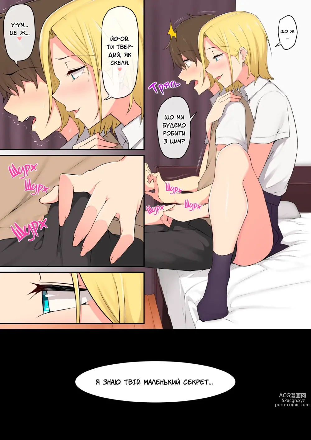 Page 12 of doujinshi Імаїдзумі привів усіх ґяру у свій дім