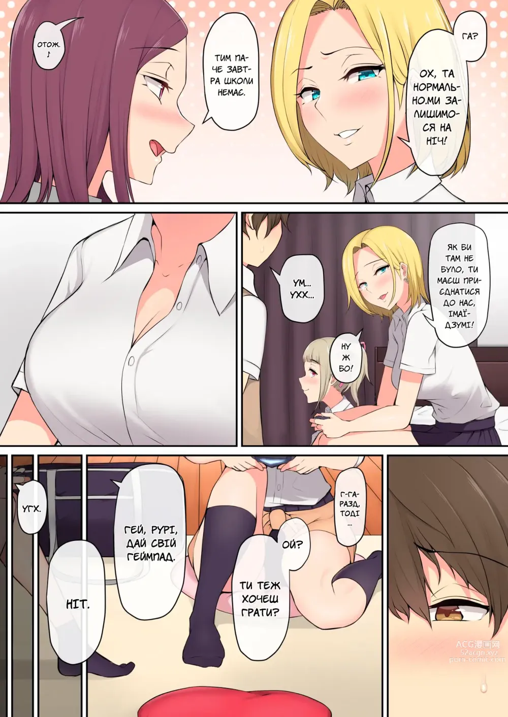 Page 4 of doujinshi Імаїдзумі привів усіх ґяру у свій дім