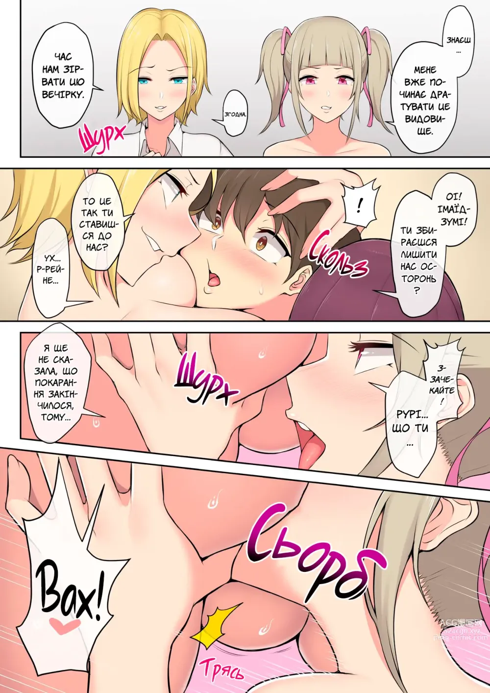 Page 35 of doujinshi Імаїдзумі привів усіх ґяру у свій дім