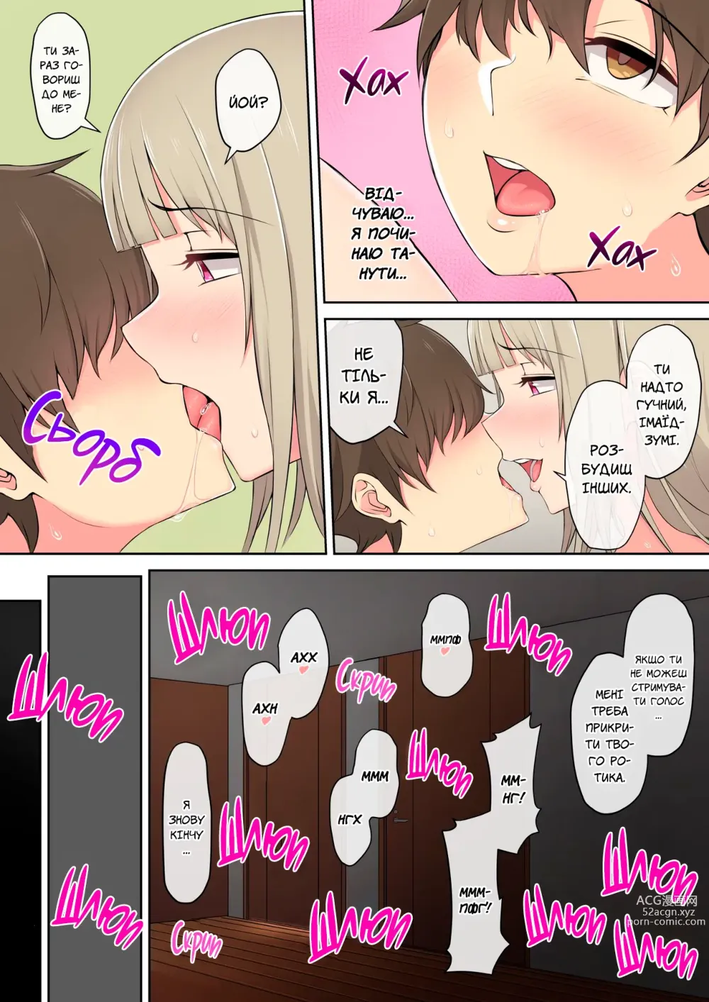 Page 49 of doujinshi Імаїдзумі привів усіх ґяру у свій дім