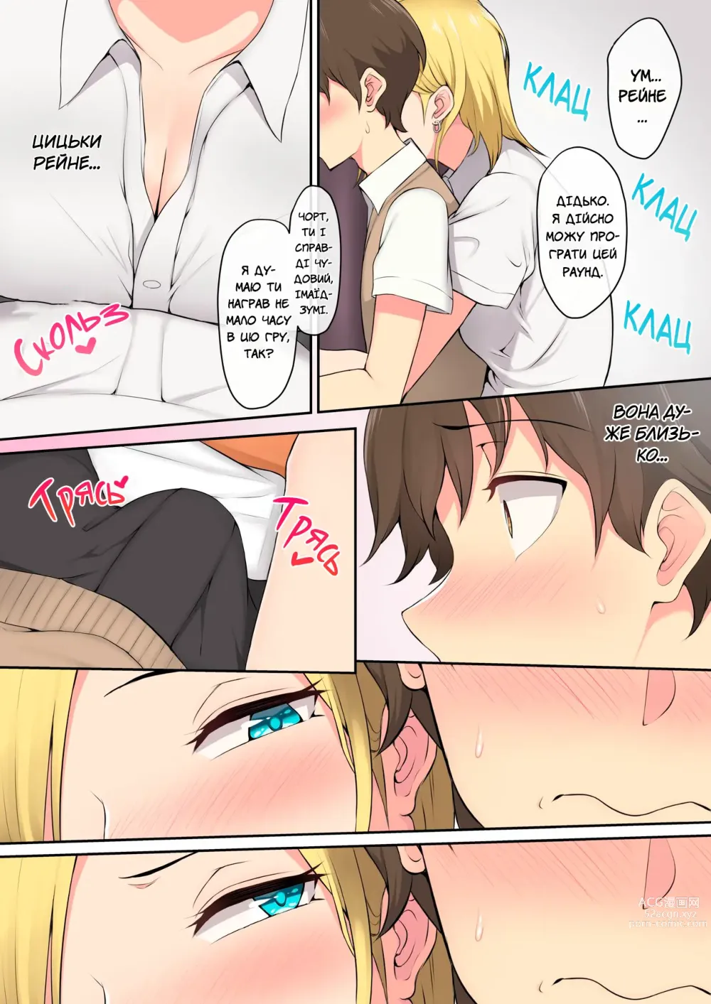 Page 6 of doujinshi Імаїдзумі привів усіх ґяру у свій дім