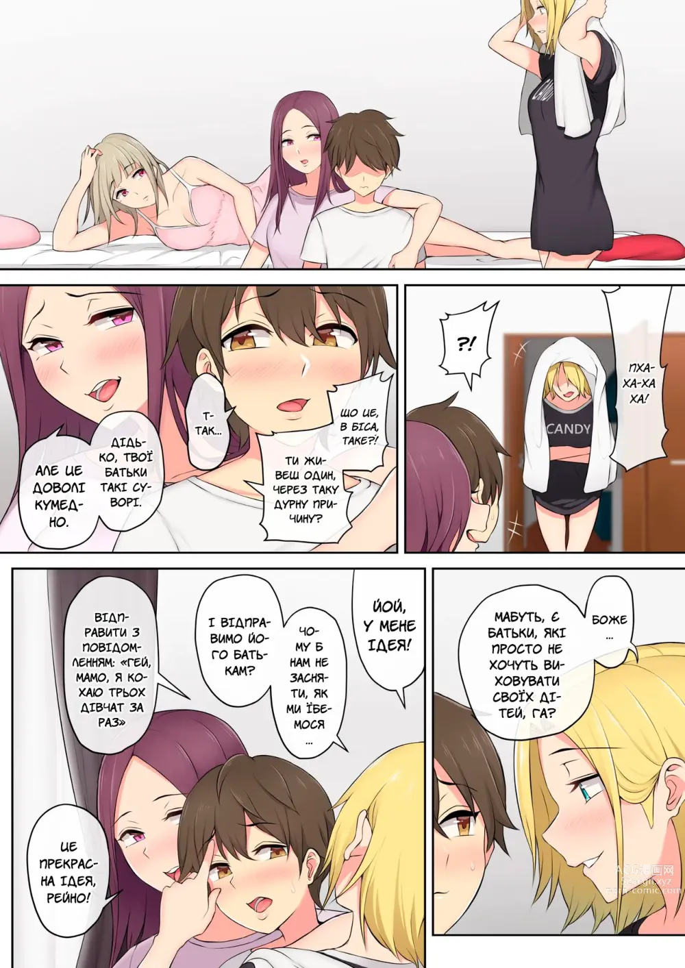 Page 51 of doujinshi Імаїдзумі привів усіх ґяру у свій дім