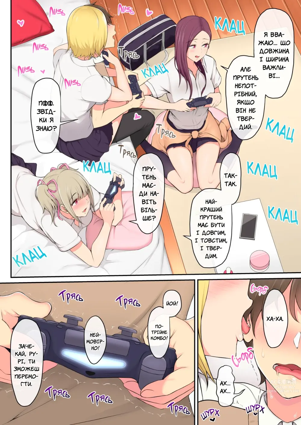 Page 8 of doujinshi Імаїдзумі привів усіх ґяру у свій дім