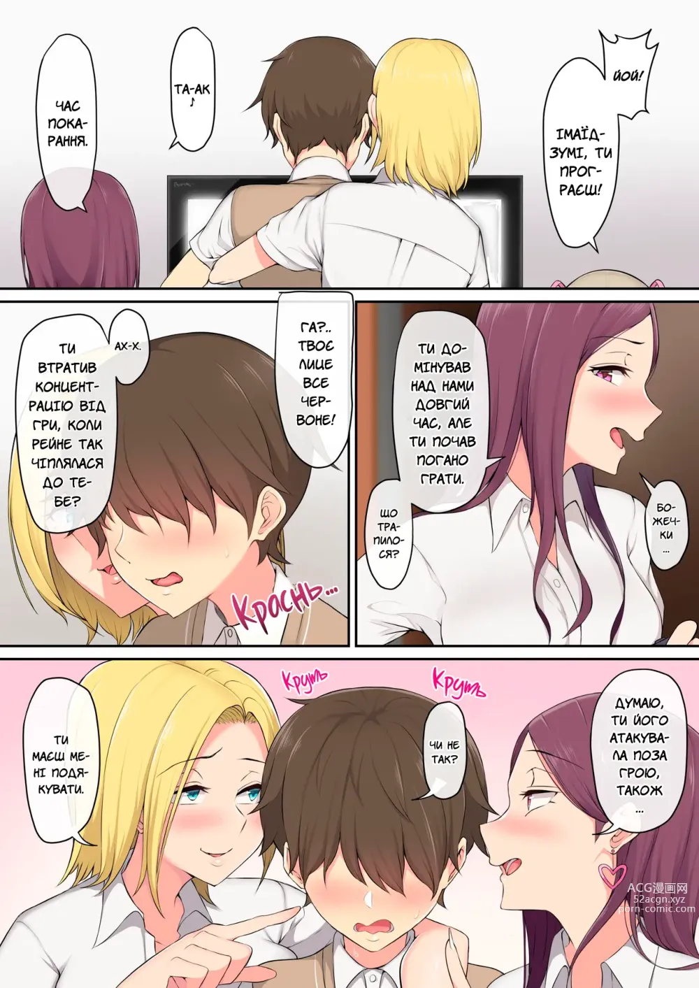 Page 9 of doujinshi Імаїдзумі привів усіх ґяру у свій дім