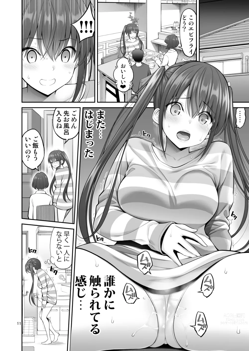 Page 11 of doujinshi Fukusei Manko