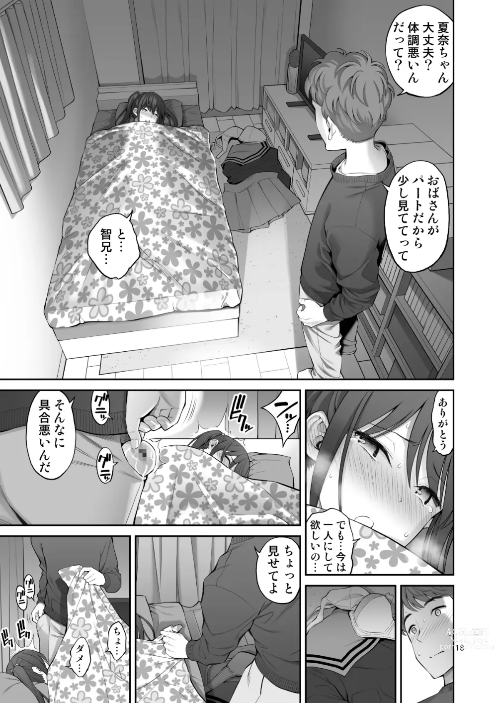 Page 18 of doujinshi Fukusei Manko