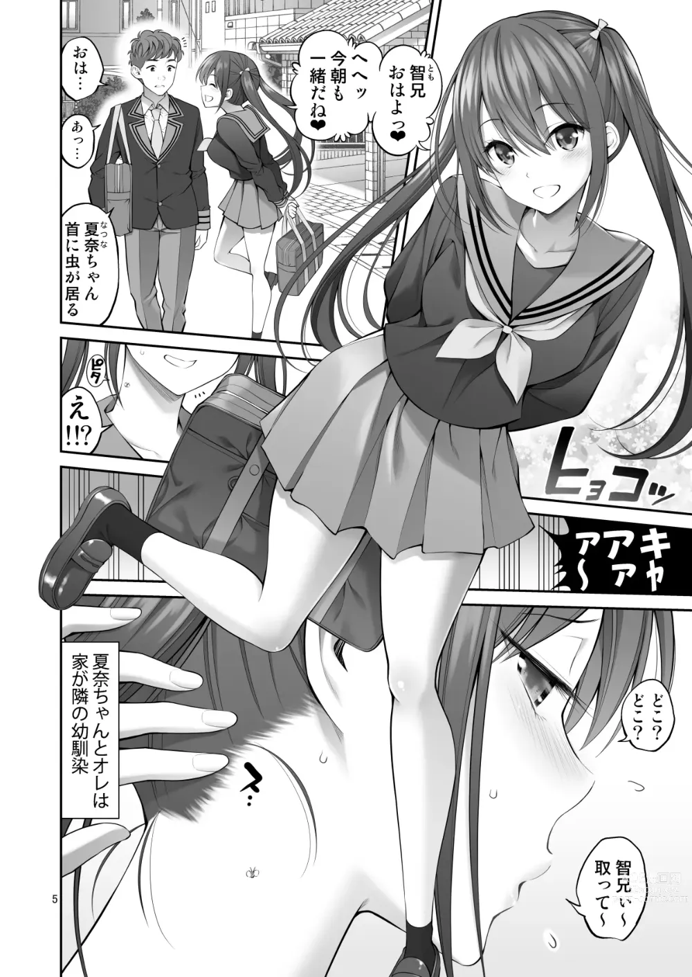 Page 5 of doujinshi Fukusei Manko