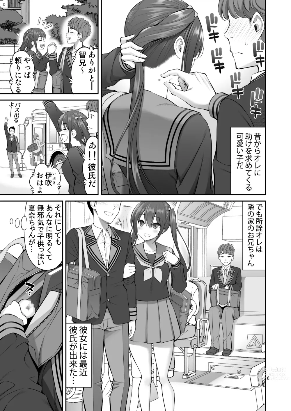 Page 6 of doujinshi Fukusei Manko