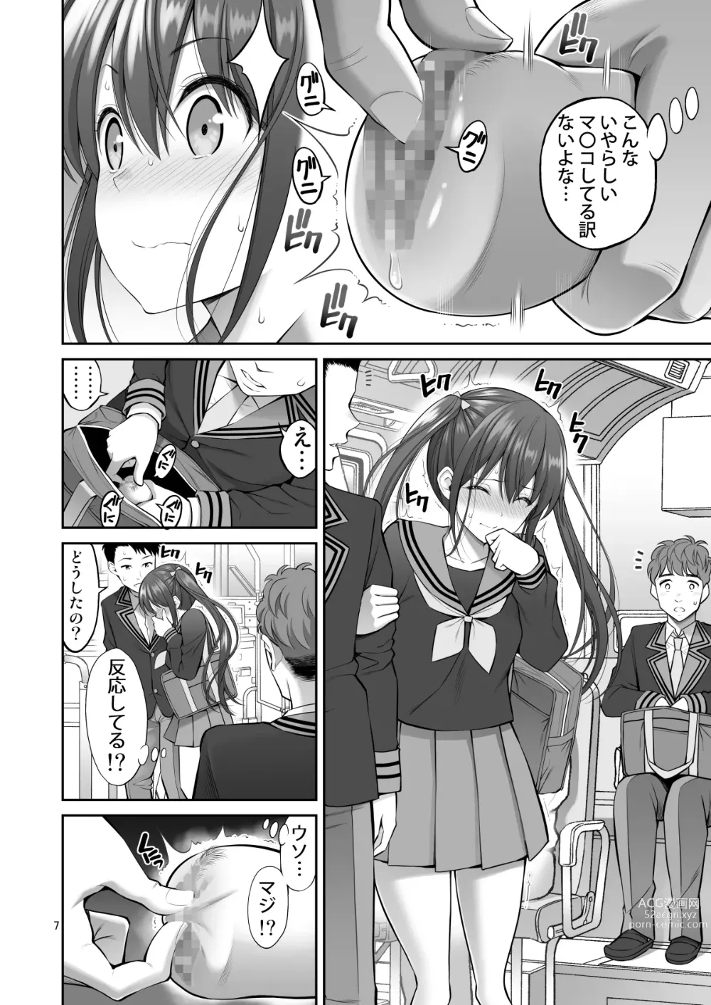 Page 7 of doujinshi Fukusei Manko