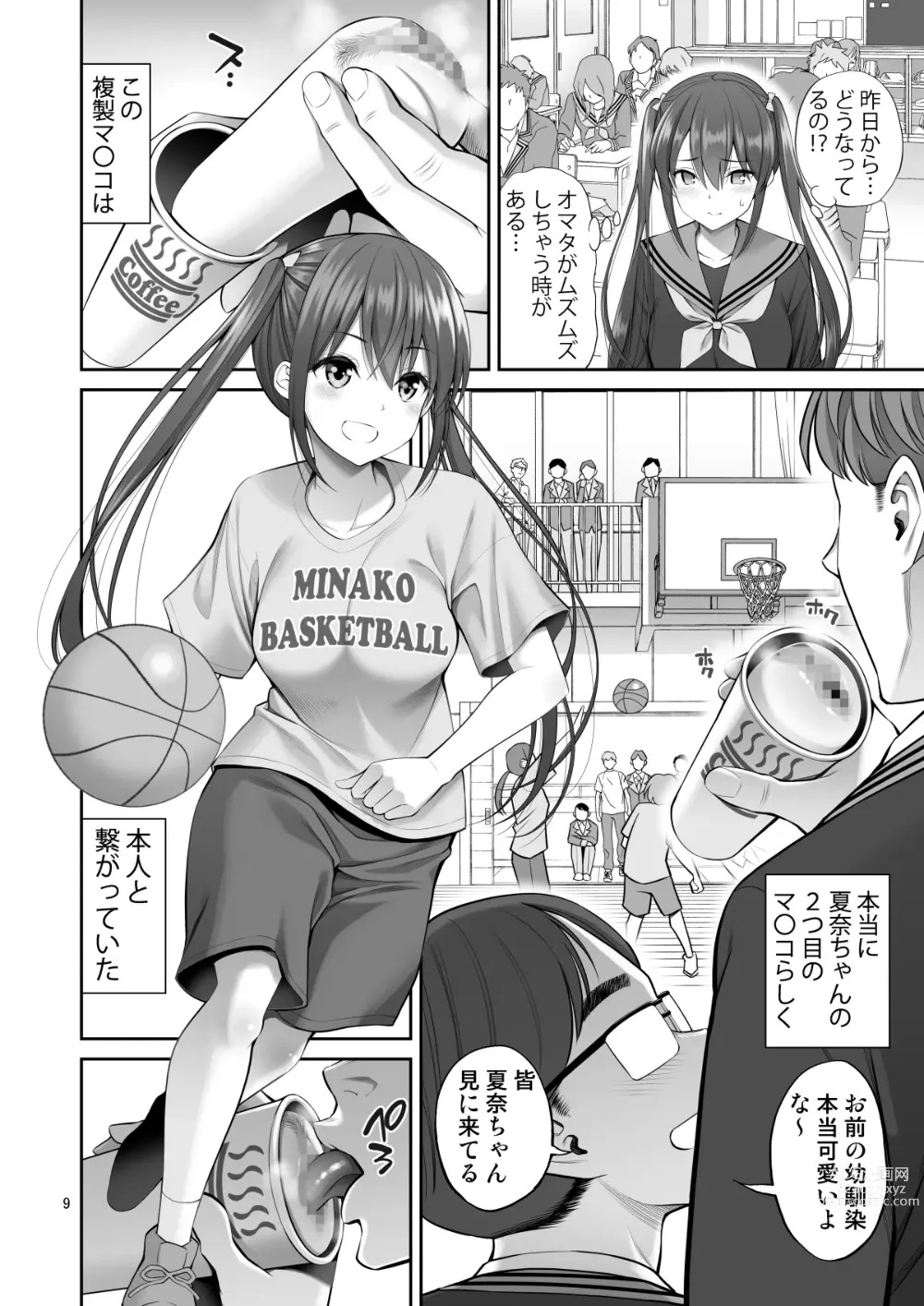 Page 9 of doujinshi Fukusei Manko