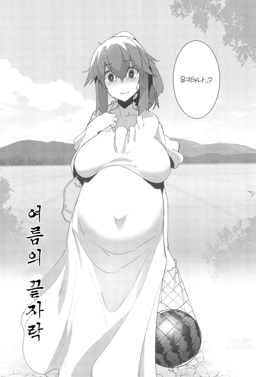 Page 5 of doujinshi 여름의 끝자락