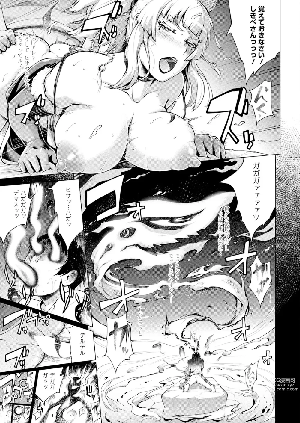 Page 39 of manga Action Pizazz 2023-12