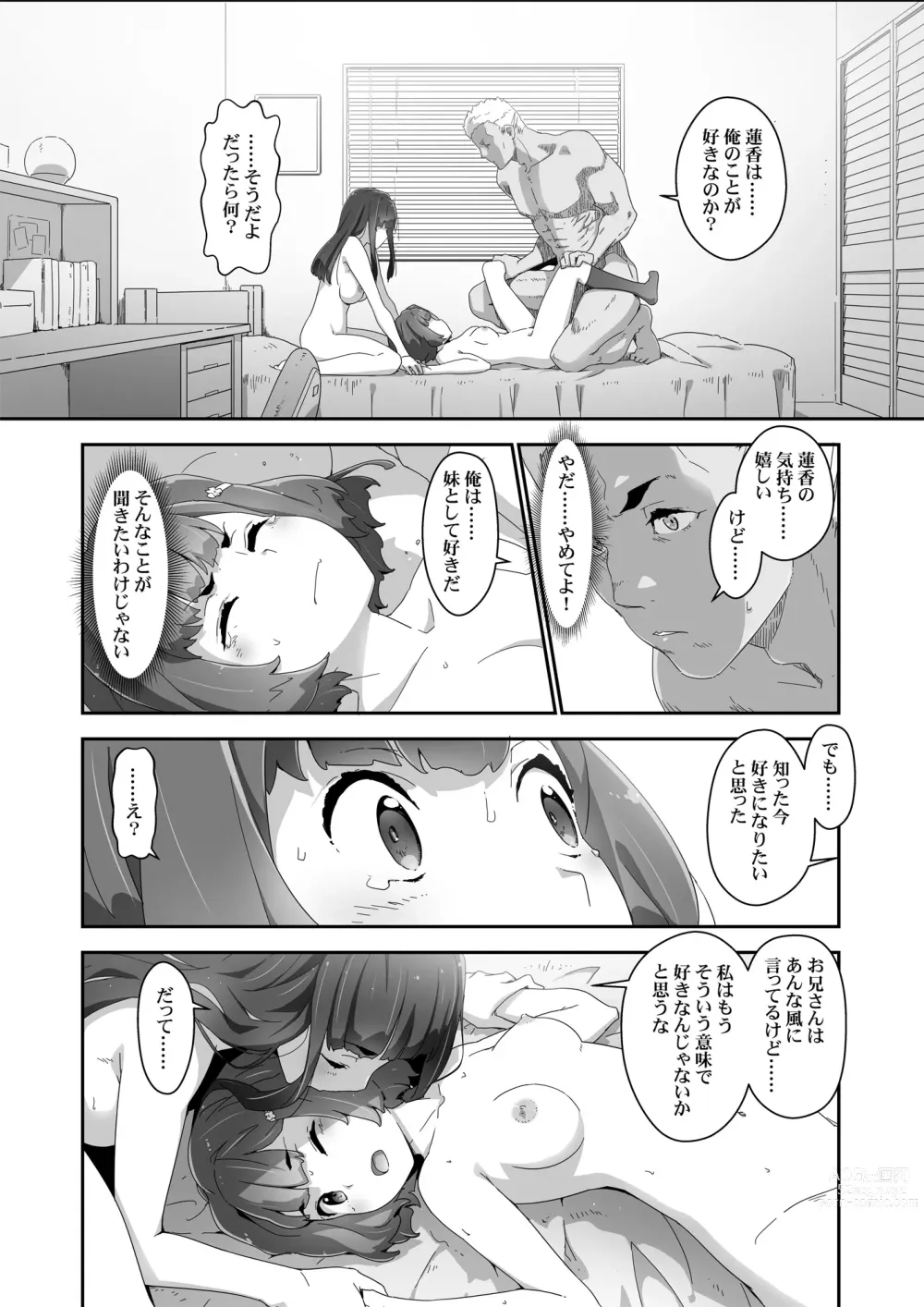 Page 17 of doujinshi Cocoro Controller 2