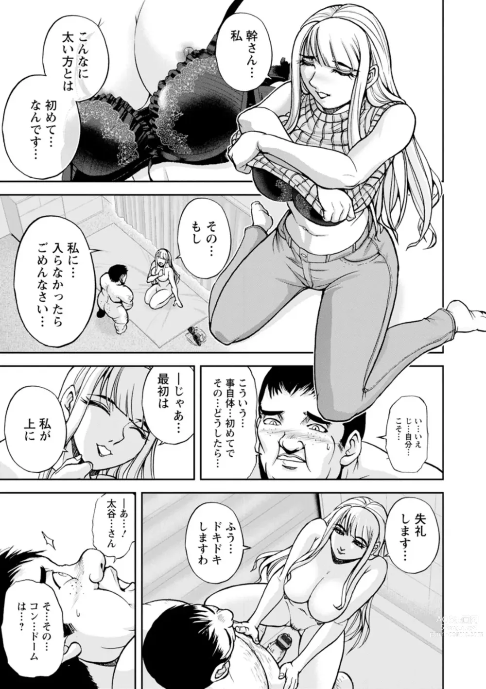 Page 11 of doujinshi Mr. Taitani from Corpo Harai