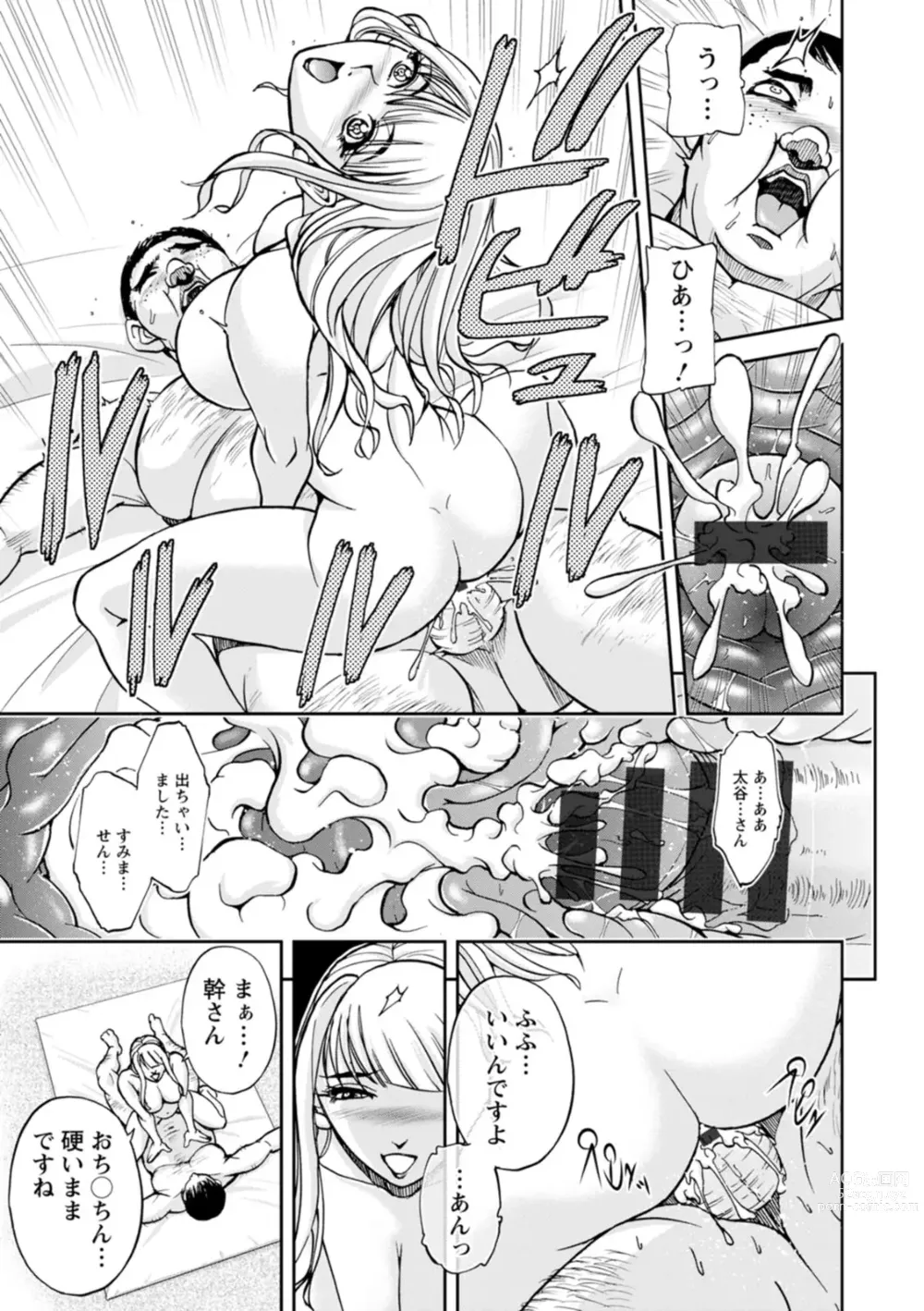 Page 13 of doujinshi Mr. Taitani from Corpo Harai