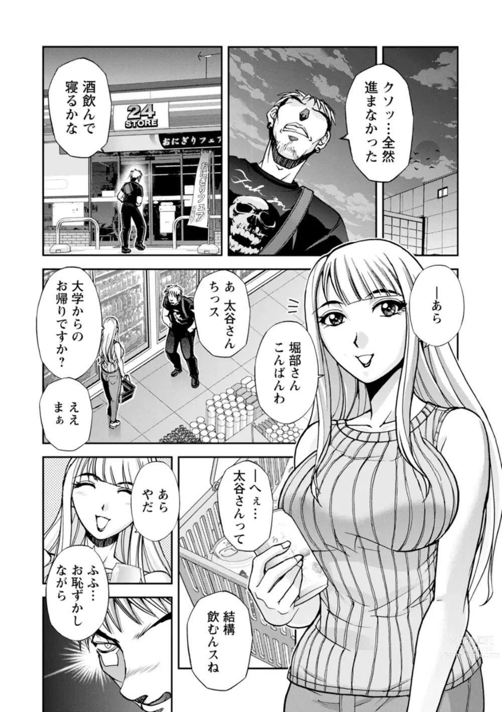 Page 23 of doujinshi Mr. Taitani from Corpo Harai