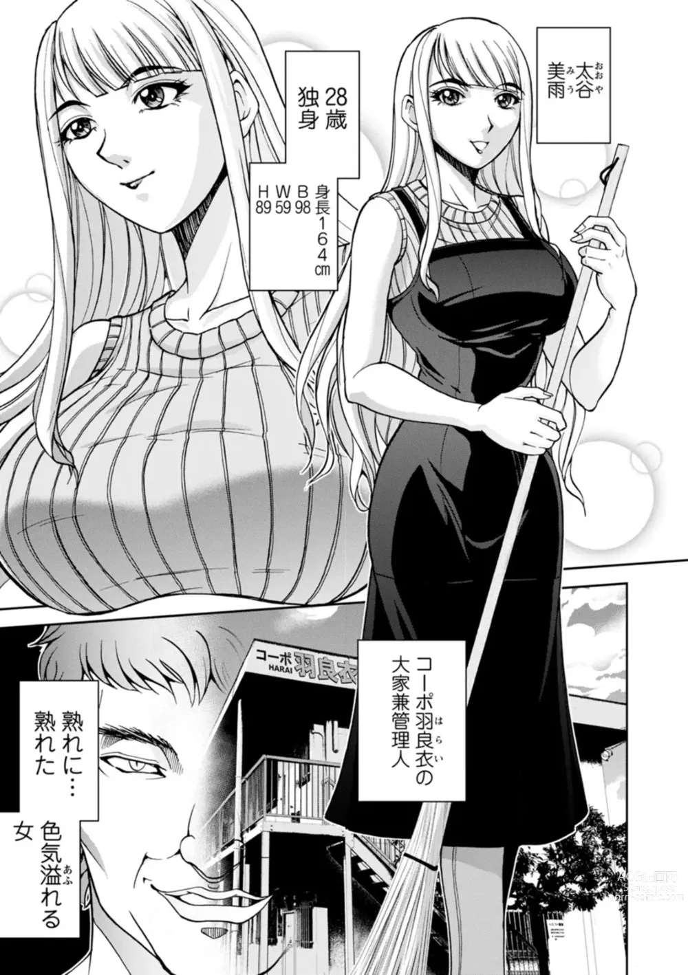 Page 37 of doujinshi Mr. Taitani from Corpo Harai