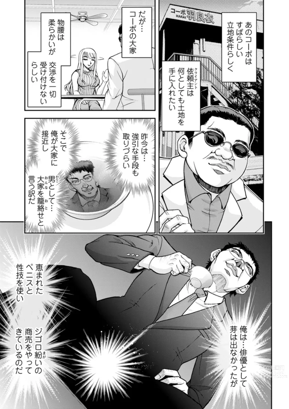 Page 43 of doujinshi Mr. Taitani from Corpo Harai