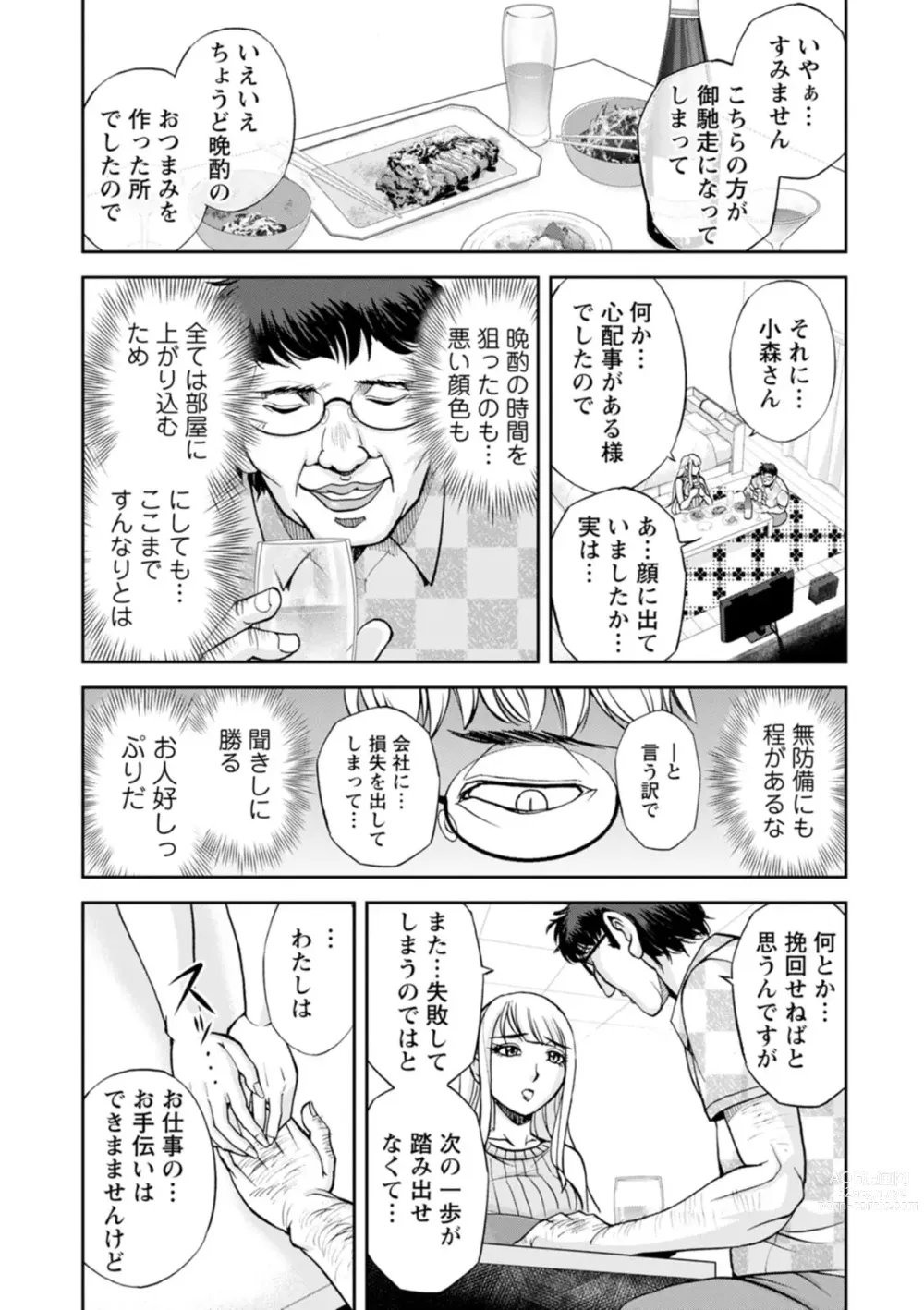 Page 46 of doujinshi Mr. Taitani from Corpo Harai